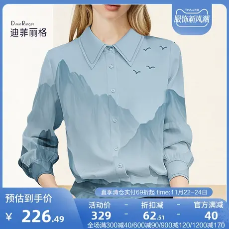 迪菲丽格蓝色印花时尚法式衬衫女设计感小众2023新款别致上衣夏季图片