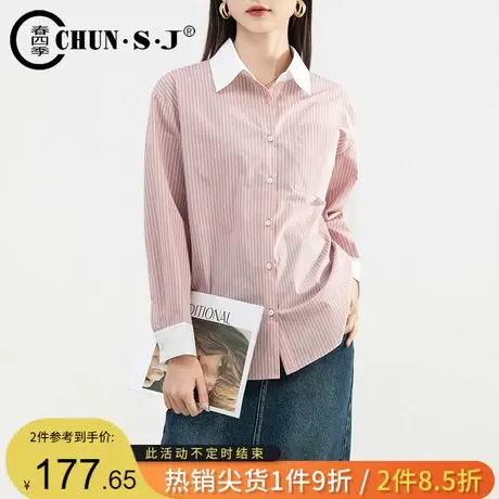 粉色条纹衬衫女秋季2023新款宽松休闲蓝色衬衣设计感外搭长袖上衣图片