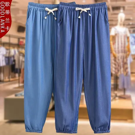 大码中年胖妈妈裤子春夏装新款宽松时尚松紧腰束脚薄款天丝牛仔裤商品大图