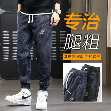 高端拼接哈伦牛仔裤男款宽松束脚男士九分休闲男裤子春季春秋冬款商品大图
