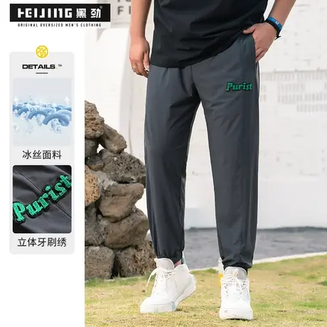 黑劲大码冰丝长裤男夏季胖子速干束脚裤加肥加大肥佬宽松运动裤薄商品大图