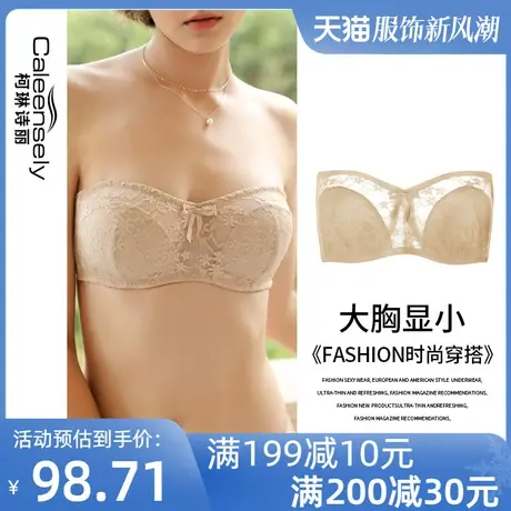 女大胸显小薄款抹胸内衣无肩带夏季裹胸防滑美背小胸聚拢超薄文胸图片