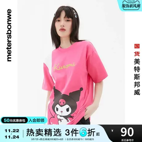 国货美特斯邦威库洛米kuromi联名撞色分割短袖女夏全棉亲肤T恤商品大图
