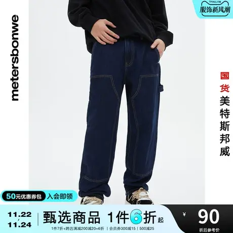 国货美特斯邦威贴布牛仔长裤男春夏潮流百搭青春流行直筒裤子图片