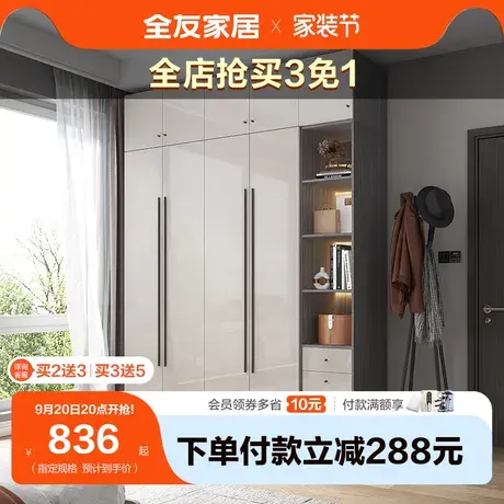 全友家居大小户型现代简约卧室家用收纳储物二门三门衣柜126355B图片