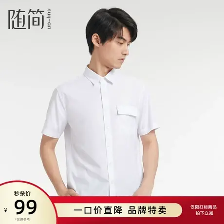 【随简】男装简约衬衣男舒适透气单排扣短袖衬衫外套JDCC2113商品大图