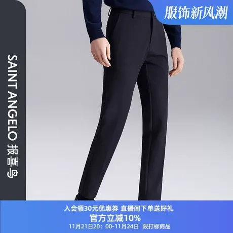 报喜鸟2023秋季新款商务休闲男士羊毛上班裤子百搭休闲裤纯色商品大图