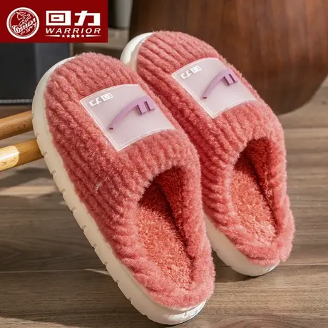 回力棉拖鞋女冬季厚底室内居家居防滑加绒保暖毛毛拖鞋男士秋冬天商品大图