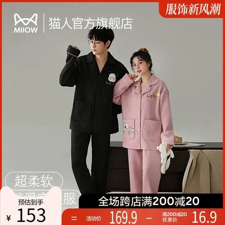 猫人情侣睡衣秋冬季空气棉加厚女夹棉可外穿家居服男保暖睡衣T2图片