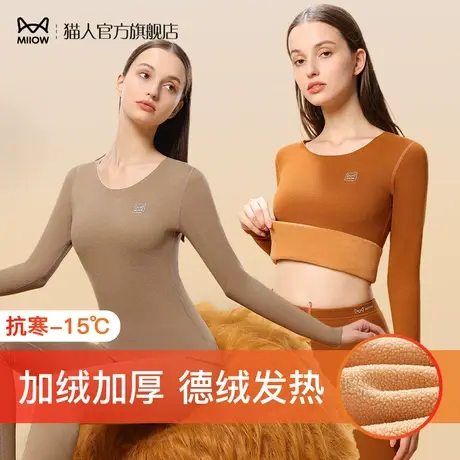 猫人圆领秋衣秋裤套装女士秋冬季新款德绒吸湿发热大码保暖内衣女图片