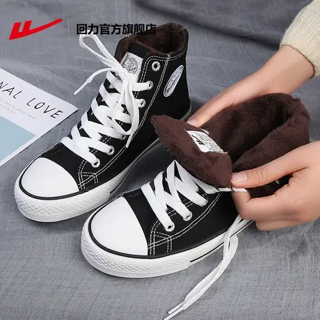 回力官方旗舰店高帮帆布鞋女冬2023新款百搭加绒保暖运动板鞋子女商品大图
