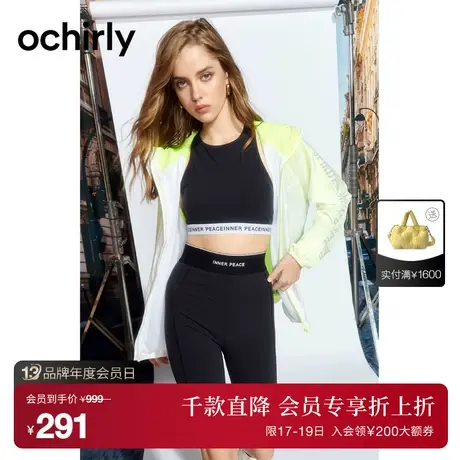 【首降】轻运动系列欧时力新秋冬连帽印花休闲撞色防晒荧光外套商品大图