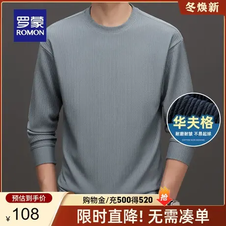 【弹力无痕】罗蒙男士百搭圆领卫衣2024春季新款休闲打底长袖T恤图片