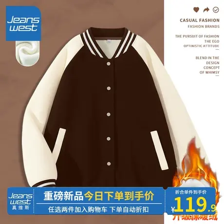 KV真维斯咖色棒球服外套女秋冬2023新款爆款保暖时尚上衣简约设计商品大图