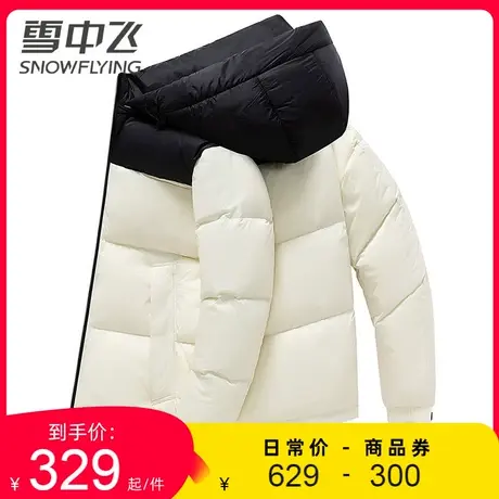 雪中飞拼色90%鸭绒羽绒服男生2023秋冬季新款居家休闲潮外套英伦商品大图