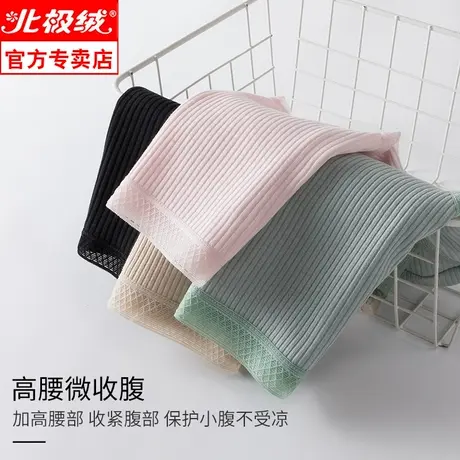 北极绒高腰收腹内裤女纯棉抗菌三角秋透气收腹提臀小肚子女生短裤商品大图