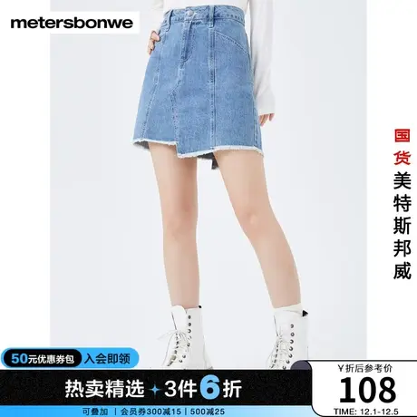 国货美特斯邦威贴袋半截裙女夏季纯色多色款潮流通勤高腰A字半裙商品大图