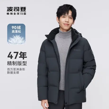 【聚划算直播间专享】波司登23男羽绒服可脱卸帽加厚保暖休闲百搭商品大图