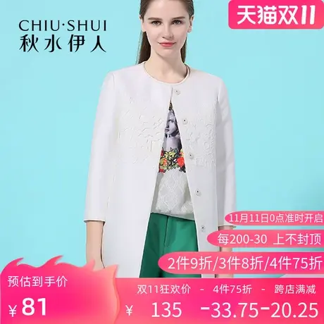 秋水伊人2021春季显瘦常规刺绣九分袖收腰修身外套风衣I788图片