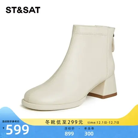 星期六米白色时装靴女2023秋冬新款时尚单靴百搭短靴子SS33116690图片
