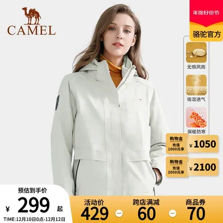 Camel骆驼户外冲锋衣女男三合一可拆卸两件套防风防水加绒外套商品大图
