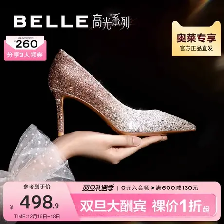 百丽女鞋细跟闪钻高跟鞋婚鞋2024春季新款鞋子百搭单鞋BDAK3AQ4图片