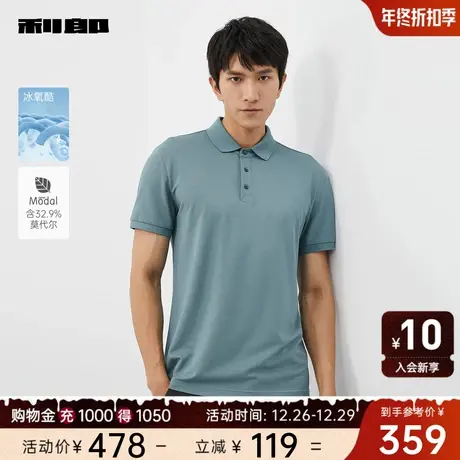 【冰氧酷】利郎官方 莫代尔短袖Polo衫男士商务休闲2024夏季T恤男图片