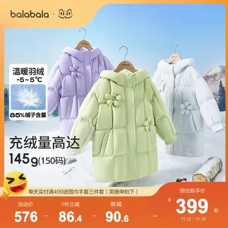 巴拉巴拉儿童长款羽绒服2023冬季新款童装中大童保暖女童外套花朵商品大图