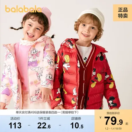 巴拉巴拉男童轻薄羽绒服冬季款保暖上衣外套儿童女童宝宝亲子装潮商品大图