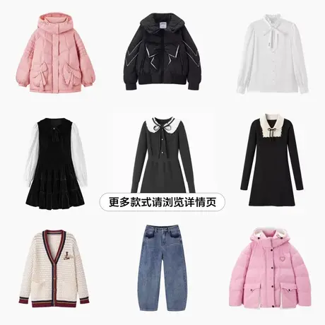 【热销清仓】乐町商场同款娃娃裙蝴蝶结羽绒服香蕉裤衬衫合并链接商品大图