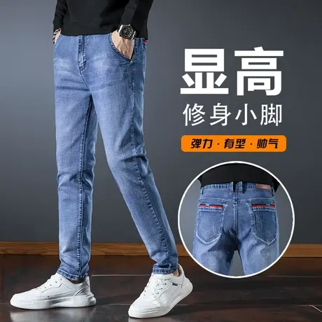修身小脚男士春秋款休闲牛仔长裤春季2024新款潮牌痞帅男裤子男装图片