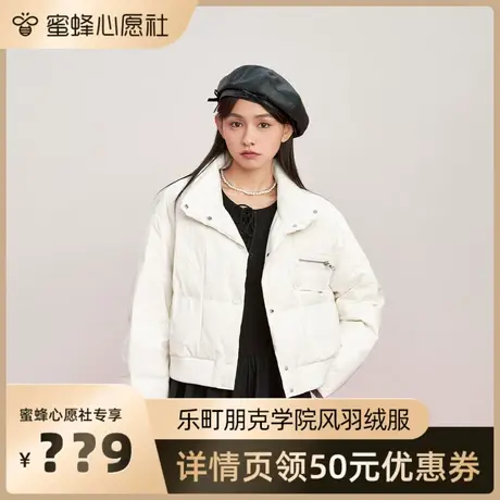 【太平鸟专场】乐町少女朋克羽绒外套女装截短款图片