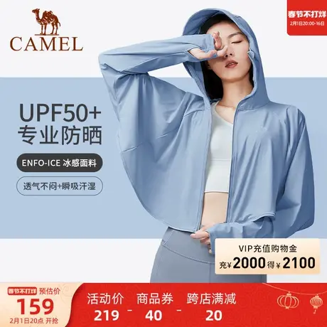 【天蓬】骆驼户外防晒衣女防紫外线冰丝防晒服透气外套外套商品大图