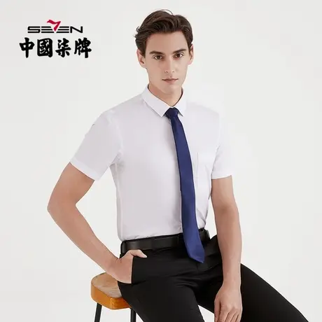柒牌清仓短袖衬衫男夏季纯色商务休闲男士正装西服白打底衬衣商品大图