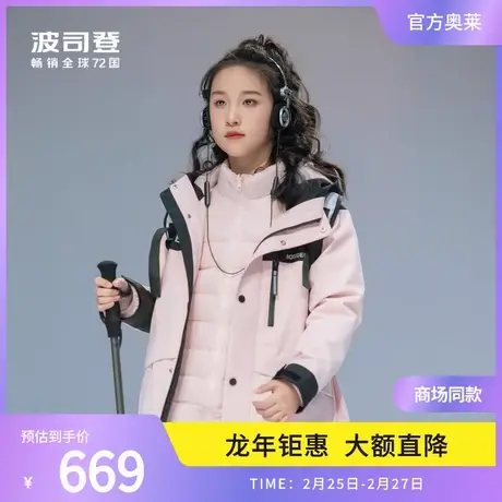 波司登儿童羽绒服2024新款三合一羽绒服户外登山保暖外套图片