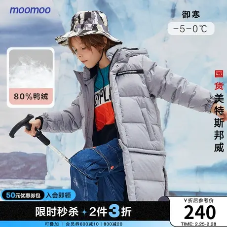 [2件3折起]moomoo童男童羽绒服冬大童长款可拆卸羽绒外套保暖商品大图