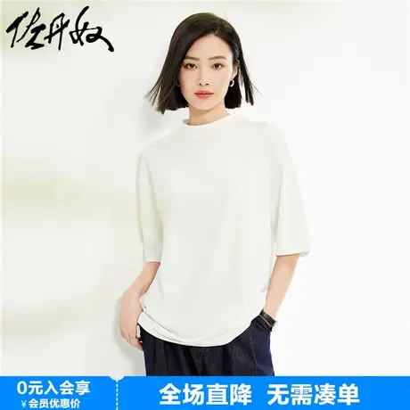 佐丹奴t恤女新款纯色简约风弹力宽松小高圆领中袖体恤衫05324398图片