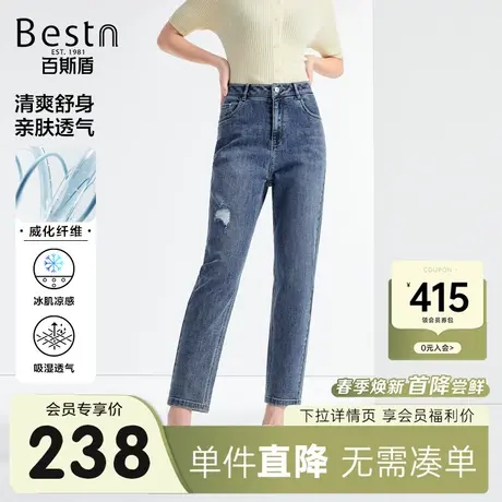 [凉感面料]百斯盾女士牛仔裤2024春季新款遮胯藏肉显瘦九分小跨裤商品大图
