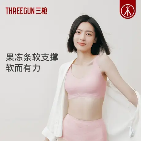 三枪果冻条软支撑文胸女2024春夏新品内衣无痕无钢圈美背聚拢胸罩图片