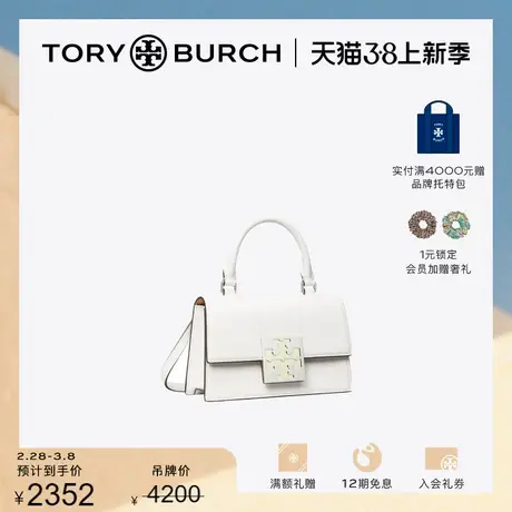 【限时折扣】TORY BURCH 汤丽柏琦 BON BON布丁包 148865商品大图