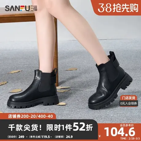 三福短靴女2023秋弹力拼接围条切尔西锯齿靴子时尚女鞋 823299商品大图