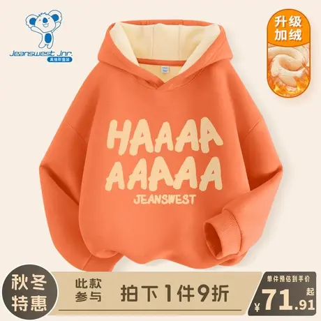 KX真维斯男童卫衣秋冬款儿童加绒连帽冬装男大童帅气加厚套头衫冬图片