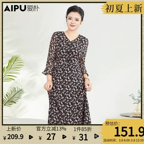 爱朴大码女装2024春夏新款胖mm碎花连衣裙七分袖显瘦贵夫人雪纺裙图片
