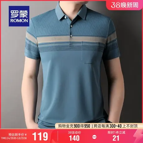 罗蒙男士短袖POLO衫2024夏季新款时尚百搭弹力中老年爸爸装T恤衫图片