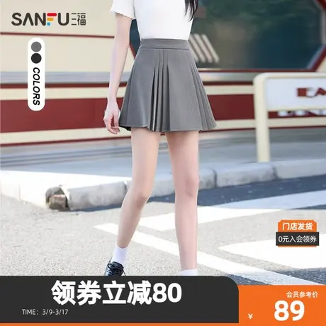三福短裙2024夏高腰内里裤裙防走光百褶裙半身裙女装479889图片