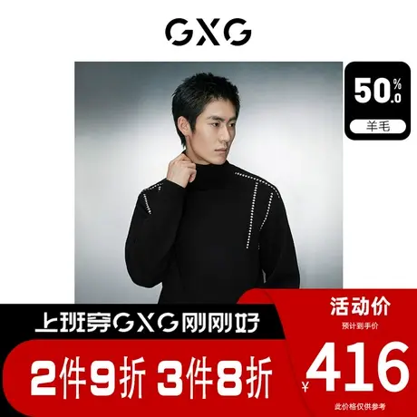 GXG男装[新尚]黑色撞色提花简约高领毛衣针织衫男 2023年冬季新品图片