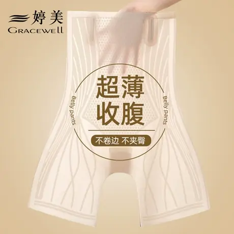 婷美【轻允系列】高腰收腹裤夏季薄款强力收小肚子提臀收胯内裤女图片