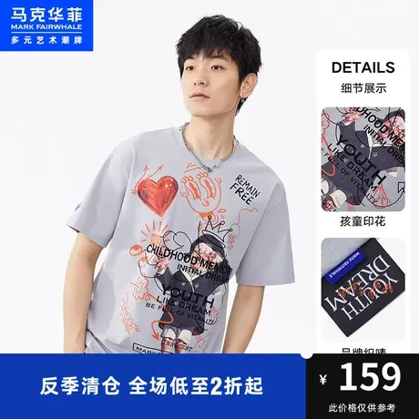 商场同款马克华菲涂鸦字母印花短袖T恤男时尚夏季新款休闲时尚图片