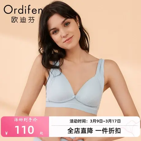 欧迪芬女士内衣妈妈孕妇胸罩大胸薄款全罩杯舒适无钢圈文胸OB8569商品大图