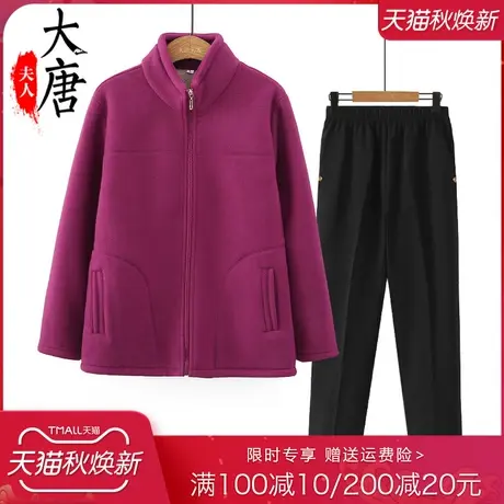 妈妈摇粒绒外套秋装加绒女装中老年人抓绒衣秋冬装奶奶上衣春秋季商品大图